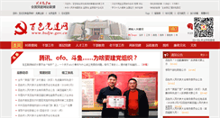 Desktop Screenshot of bsdjw.gov.cn